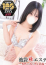 池袋㊙エステフル勃起 倉田ゆな