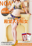 愛田ノア