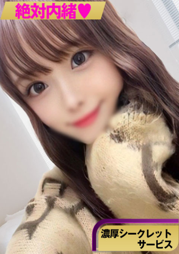 【てぃあ】、絶対内緒♡濃厚シークレットサービス