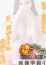 望月あずさ、池袋㊙エステフル勃起