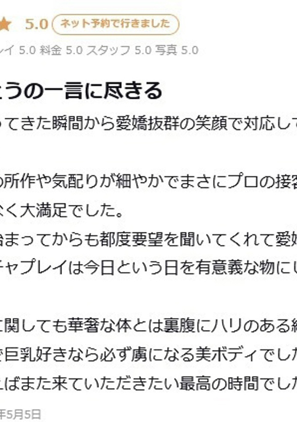 かこ、プロフィール岡山店 4