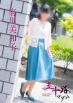 府川美和子、五十路マダム 福山店