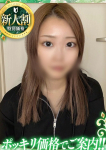 淡路デリヘルクリスタル、璃音～りおん
