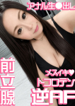 王妃かれん、LIP×LIP滋賀