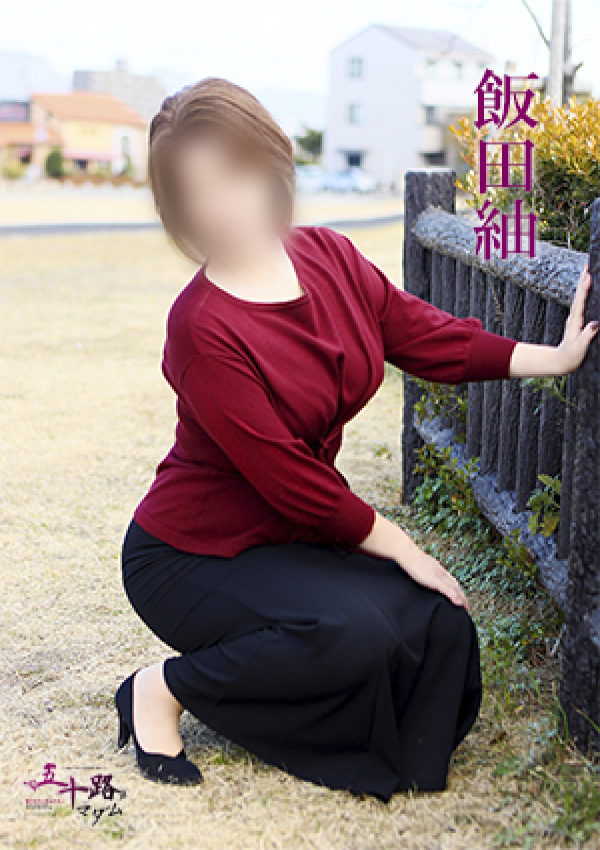 飯田紬、五十路マダム 愛されたい熟女たち 高松店 4