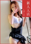 華恋(かれん)、ミセスクローチェ