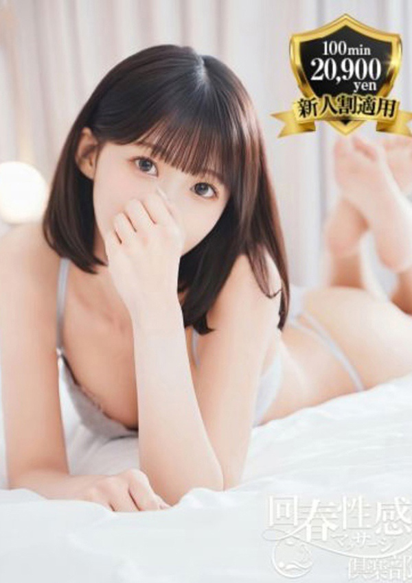 ゆみ、京都回春性感マッサージ倶楽部 1