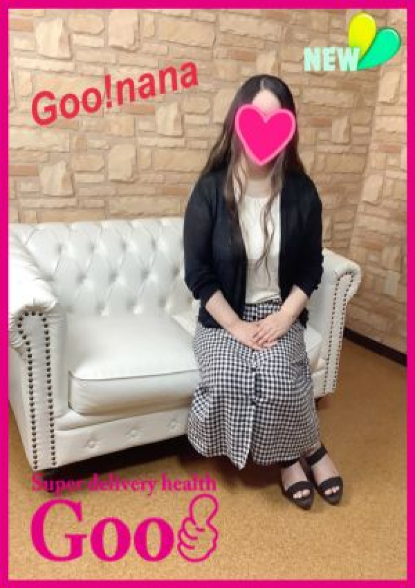 なな、Goo!