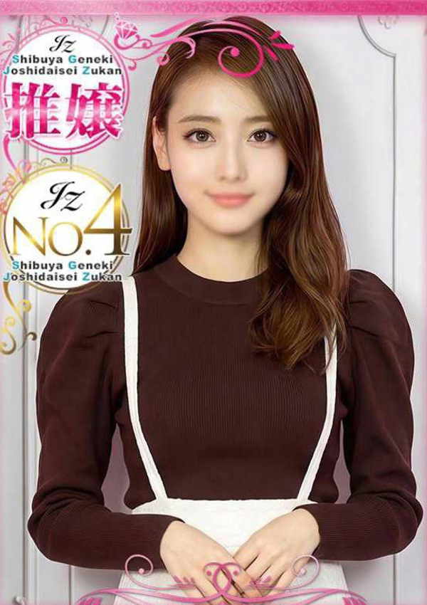 渋谷現役女子大生図鑑、りかこ