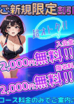 ご新規様割引!!、こーちとわたしと、びーとばん・・・