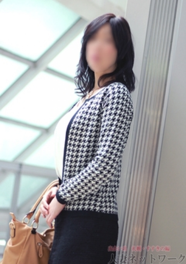 保奈美、出会い系人妻ネットワーク 4