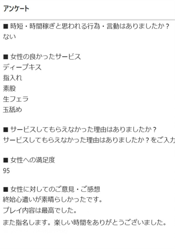 ももか、恋する人妻 7