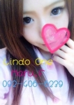 福山 はる、Lindo one