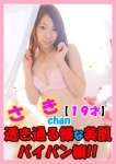 さき