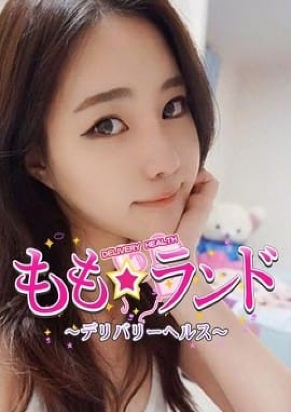 ヒナ、ももランド 2