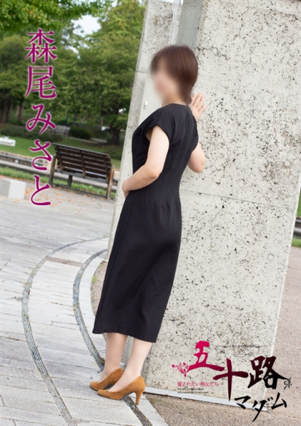 森尾みさと、五十路マダム新潟店(カサブランカグループ) 2