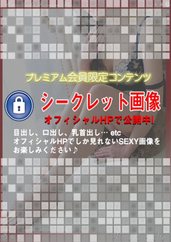 樋口瑛美、五十路マダム浜松店(カサブランカグループ) 2
