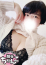 はる、ぽっちゃり巨乳素人専門 埼玉越谷ちゃんこ