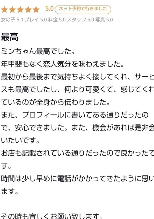 ミン、DRESS岡山 6