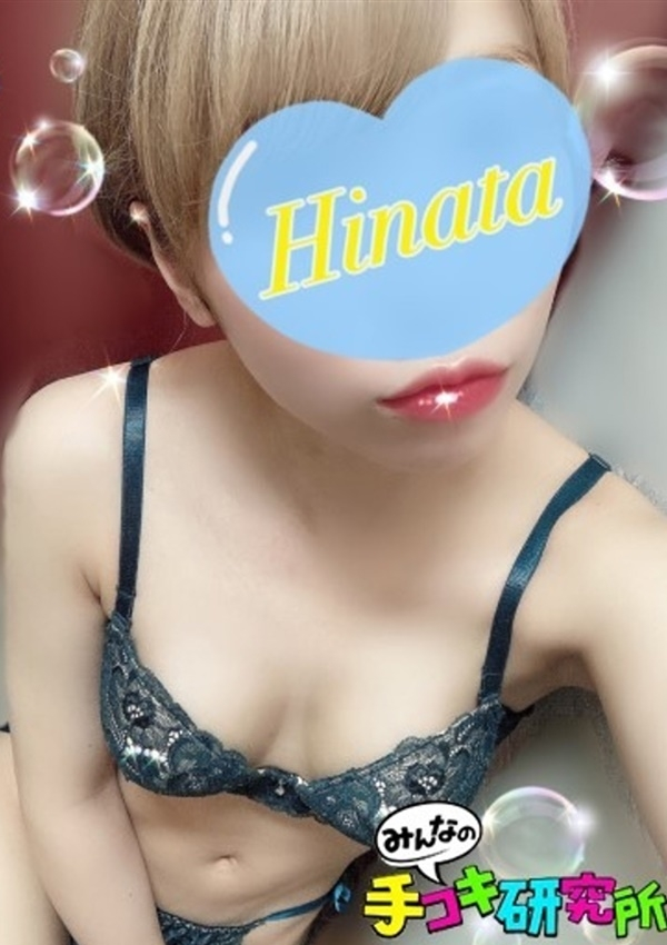 ヒナタ、手コキ研究所 大阪店 8