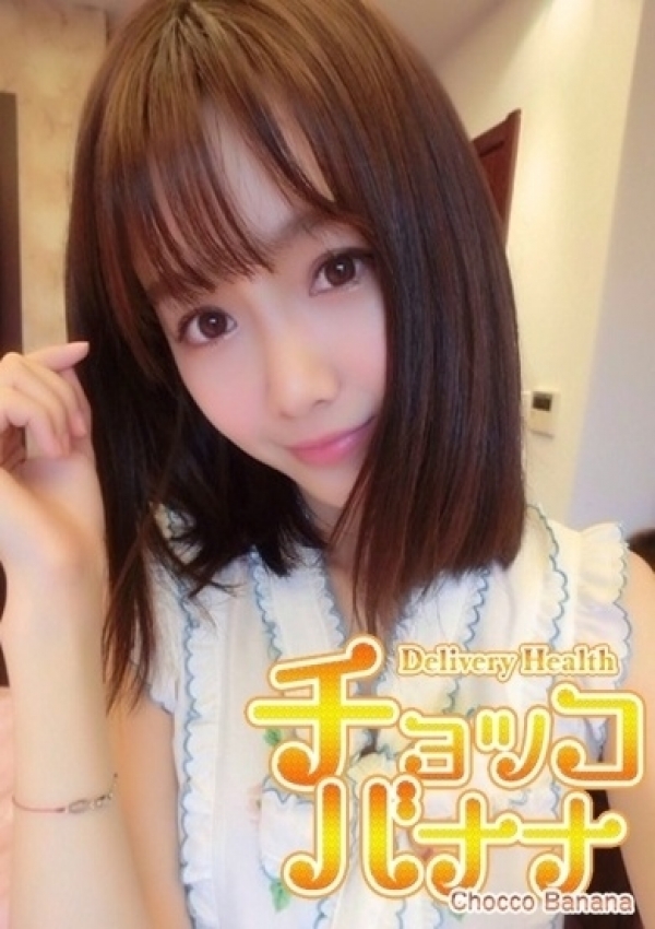 カナ、チョッコバナナ 3