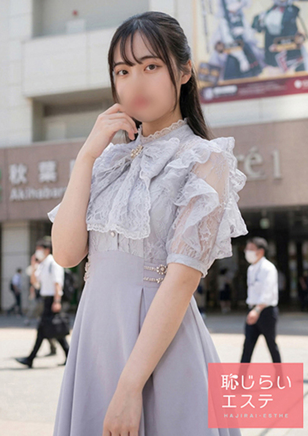 まゆ、恥じらいエステ 1