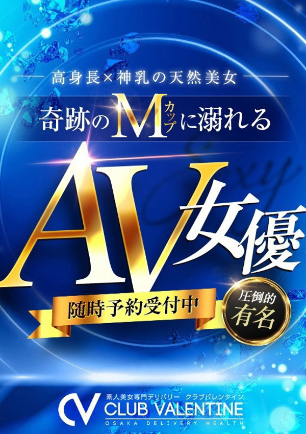 羽琉/はる、クラブ バレンタイン-大阪店- 1