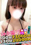らん、Spicyな女たち