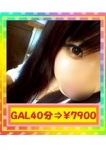 秋風 モミジ、素人GAL専門with you ~GALすべり込み隊~