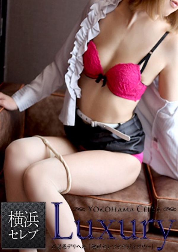 森田、横浜セレブLuxury 1