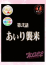 あいり