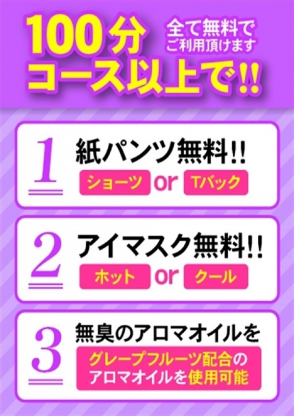 イベント2、治療院.LOVE 宇都宮店