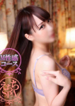 凛華、えちちSPA-えっちな回春性感マッサージ-浜松店