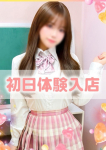 学園collection、うの
