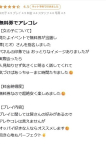 澪、プロフィール岡山店