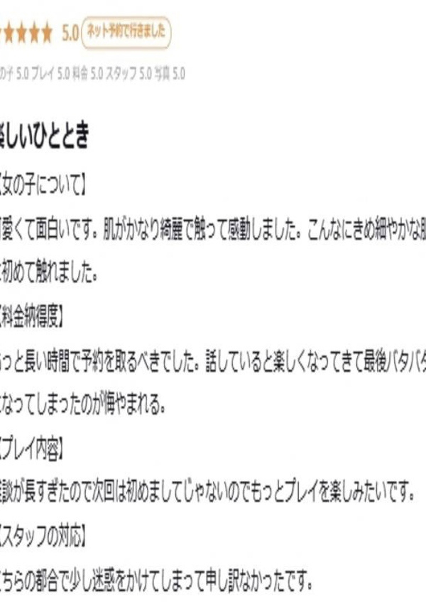 るるる、プロフィール天王寺 10