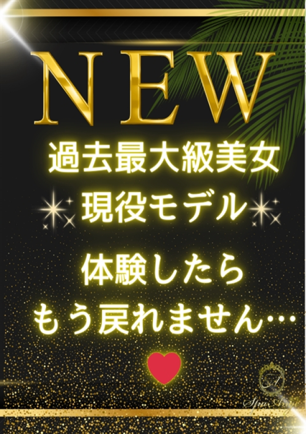 紗綺りんか、Spa Ange 銀座～アンジュ 1