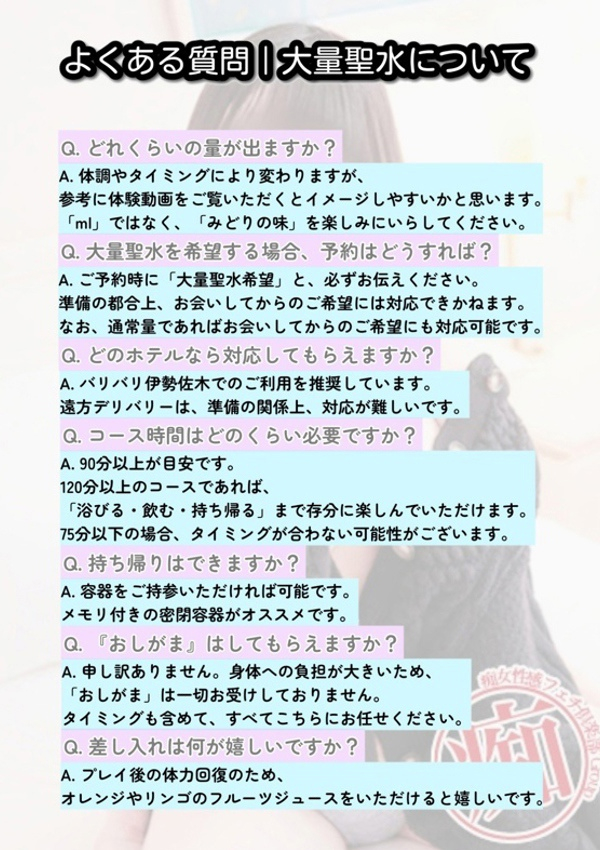 みどり、横浜痴女性感フェチ倶楽部 10