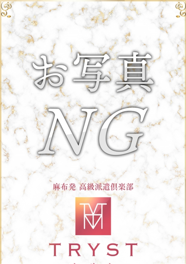 TRYST、雅(みやび)