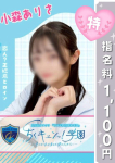 甘サド乳首責め専門「ちくキュンっ!学園」～あの日の乳首責めを僕は忘れない～、小森ありさ