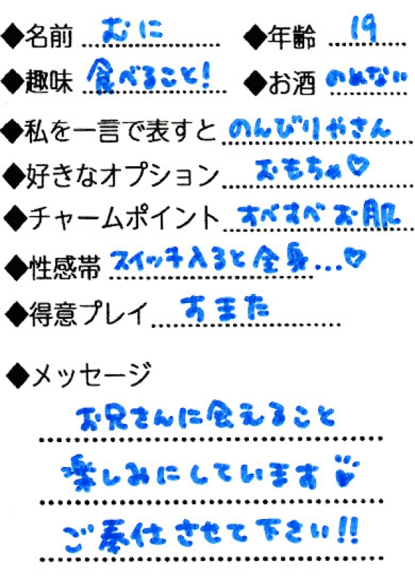 むに、Lovin'金沢(ラヴィン金沢) 7