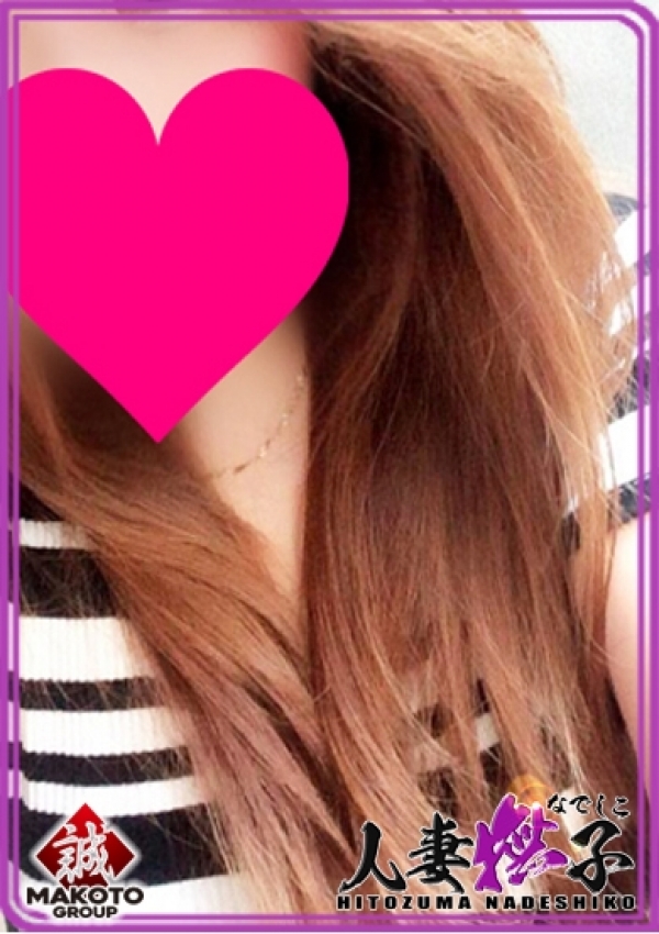 せいか、人妻なでしこ 2