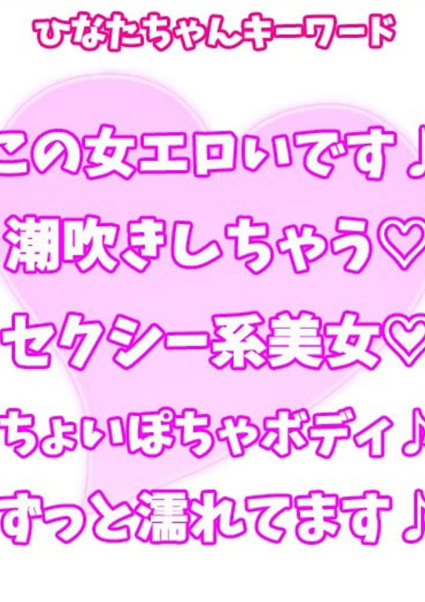 ひなた、西川口ぷよステーション 4