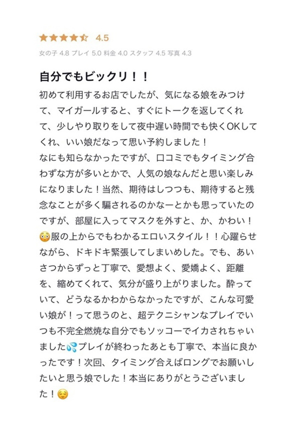 雅/みやび、クラブ バレンタイン-大阪店- 7