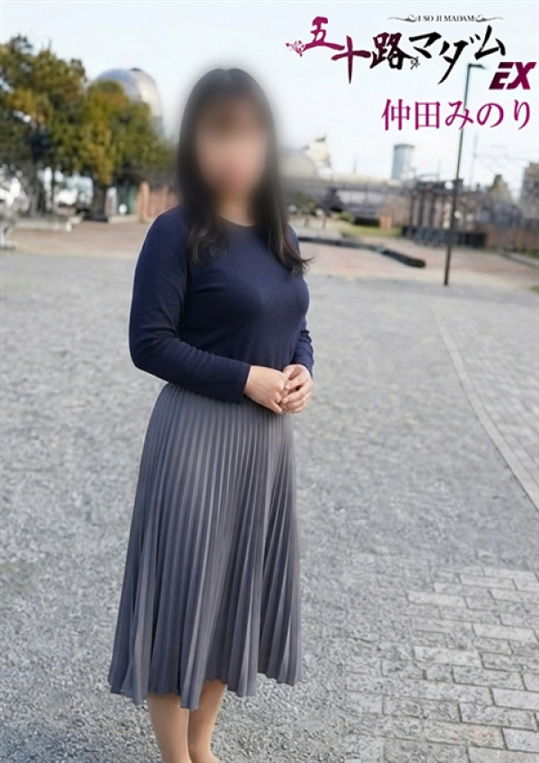 仲田みのり、五十路マダムエクスプレス船橋店(カサブランカグループ)