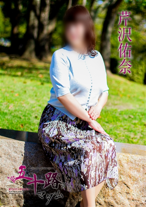 芹沢佑奈、五十路マダム姫路店(カサブランカグループ) 1