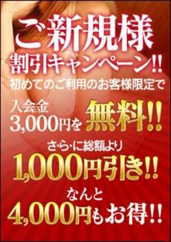 ご新規様割引、出会って5秒でしゃぶりつく!若妻ギンギン物語
