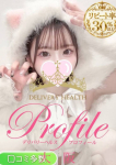 初実/ういみ、プロフィール大阪店