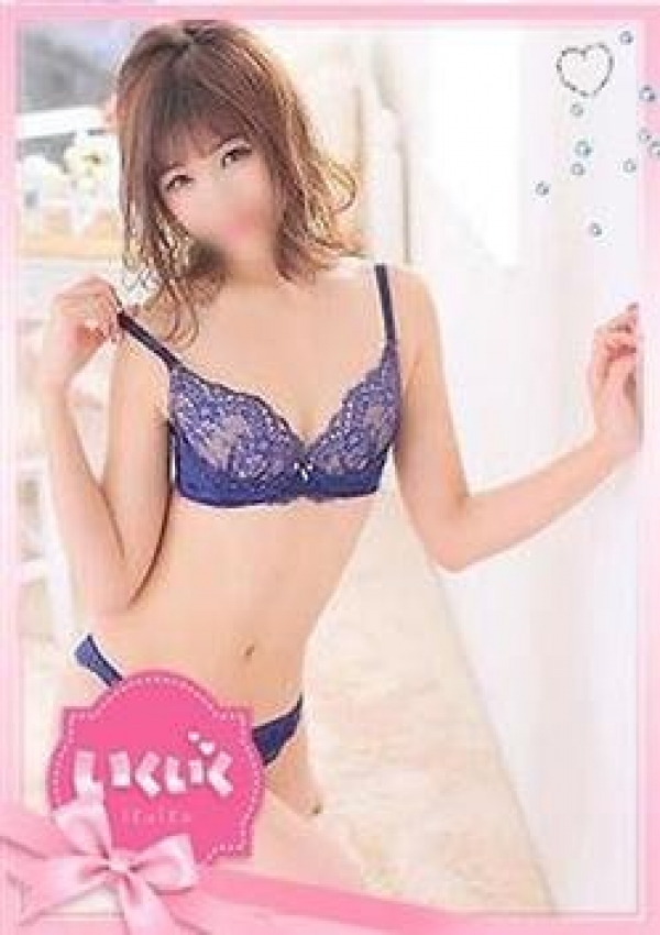 みな、いくいく