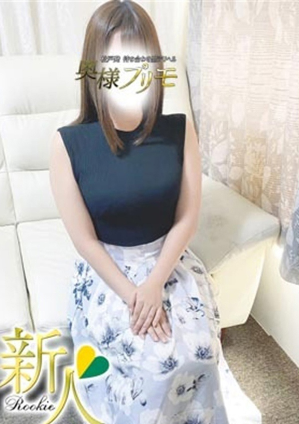 ちなつ、奥様プリモ 2
